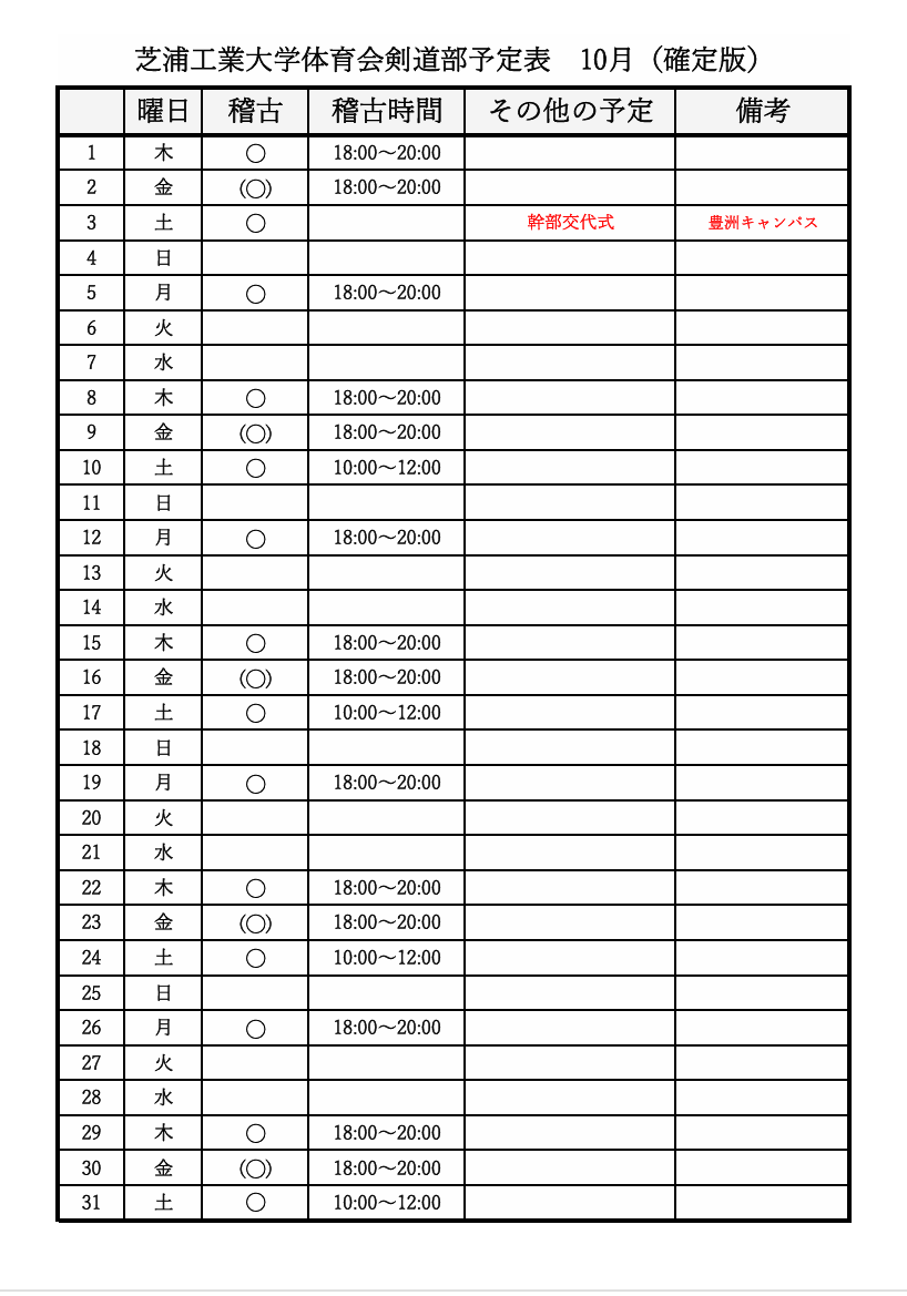 schedule_202506